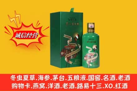 滨州回收出口茅台酒