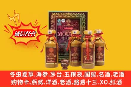 滨州鉴定高价回收50年茅台酒