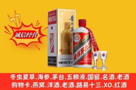 滨州高价上门回收茅台酒