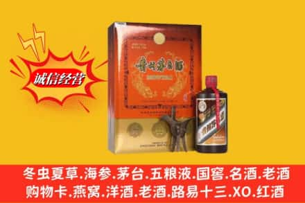 滨州高价上门回收贵州茅台酒