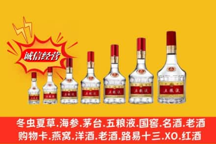 滨州烟酒回收五粮液